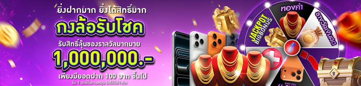 FUNSWIN เว็บเดิมพันออนไลน์ครบวงจร สล็อต บาคาร่า แทงบอล จบในเว็บเดียว